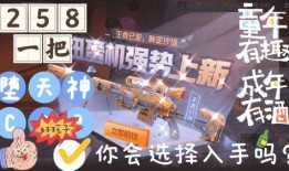 cf手游cop堕天神最新爆料,Cop堕天神神秘爆料，性能与颜值并存！