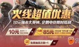 cf最新活动爆料10月下半月活动,全新活动爆料来袭！