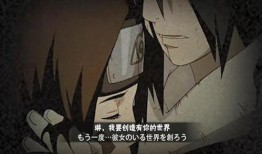 火影带土最新爆料视频,揭秘宇智波一族惊天秘密与未来命运