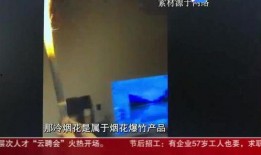 浙江爆料事件最新消息视频,视频揭露惊人内幕