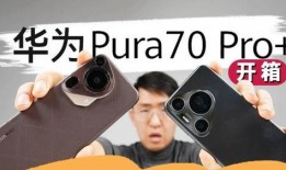 pura80pro最新爆料,颠覆性设计与性能解析，揭秘未来旗舰手机新标杆！”