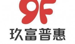 北京玖富普惠最新爆料,揭秘北京金融科技巨头玖富普惠的神秘面纱”