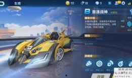 飞车3月最新爆料